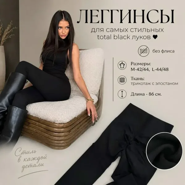 Те самые леггинсы с push up эффектом — фото 1
