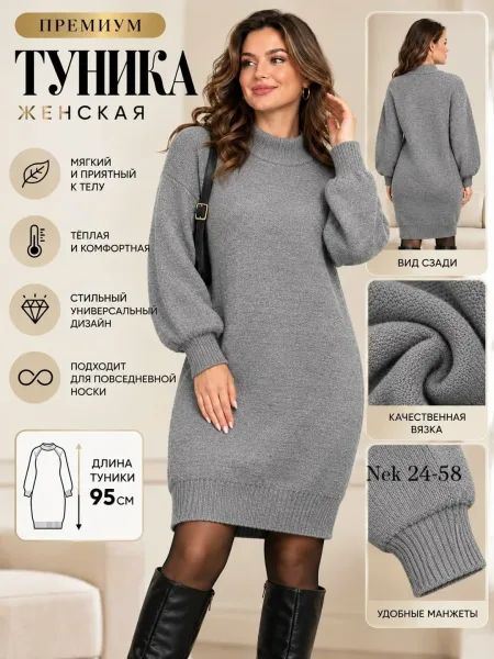 СТИЛЬНАЯ ТУНИКА — фото 9