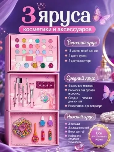 Детская косметика — фото 6
