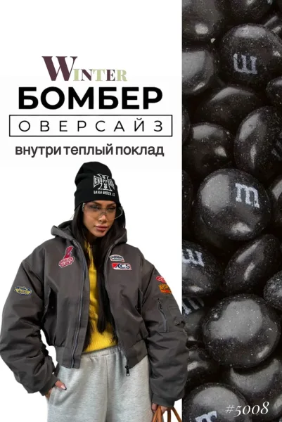 Бомбер утеплённый евро зима — фото 1