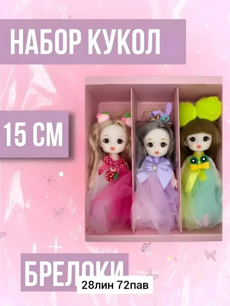 Игрушка-кукла — фото 2
