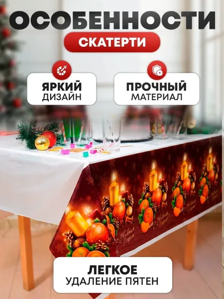 СОЗДАЙТЕ ПРАЗДНИЧНОЕ НАСТРОЕНИЕ ЗА ОДНУ МИНУТУ — фото 2