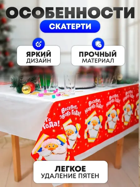 СОЗДАЙТЕ ПРАЗДНИЧНОЕ НАСТРОЕНИЕ ЗА ОДНУ МИНУТУ — фото 3
