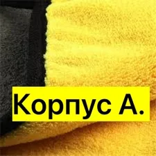 Полотенце, микрофибра — фото 4