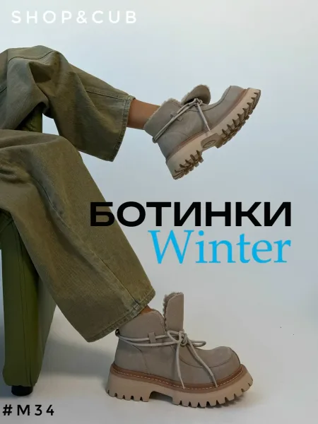 Зимние ботинки на шнуровке из натуральной замши с меховым внутренним — фото 1