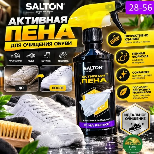 Удобный распылитель для нанесения средства
