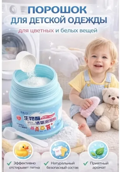 Кислородный отбеливатель пятновыводитель — фото 1