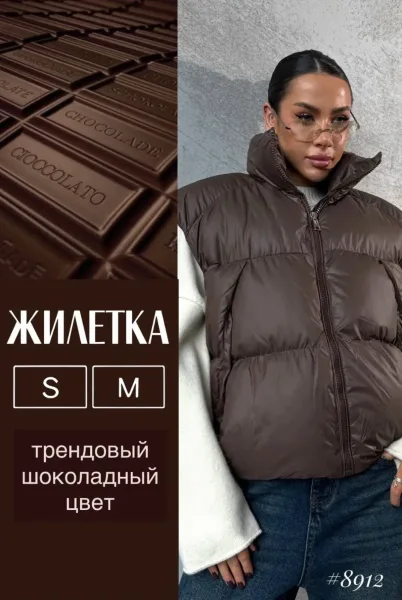 Модель демонстрирует жилетку, маркировка S — фото 1