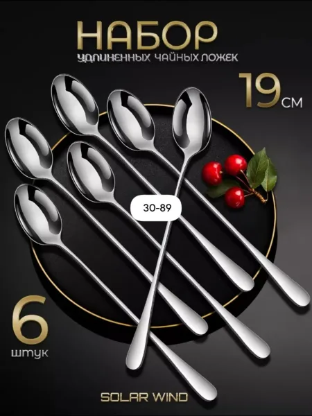Набор из 6 десертных ложек из нержавеющей стали с длинной ручкой — фото 10