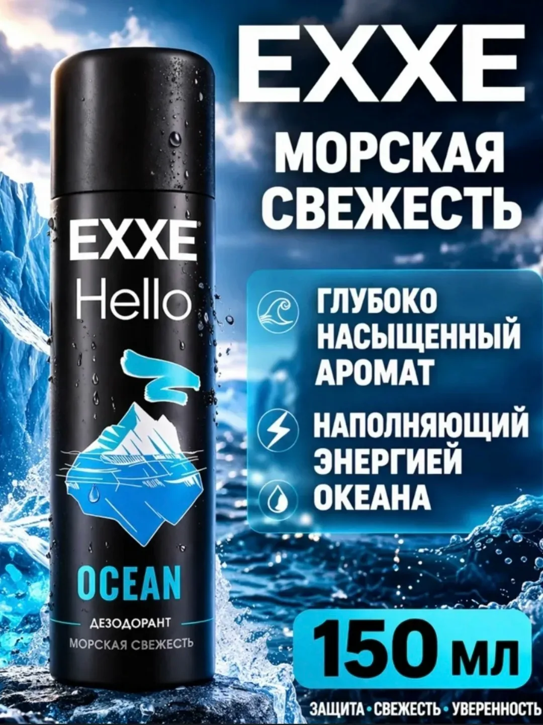 Мужской дезодорант спрей с ароматом мускуса и кардамона, обеспечивающий свежесть — фото 2