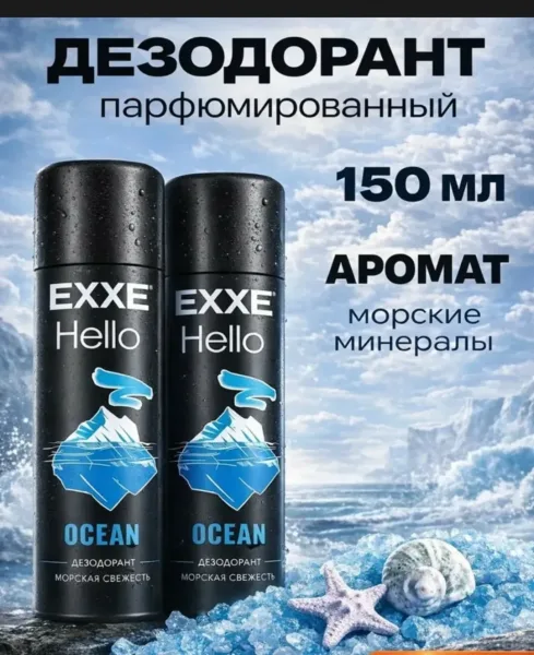 Мужской дезодорант спрей с ароматом мускуса и кардамона, обеспечивающий свежесть — фото 1