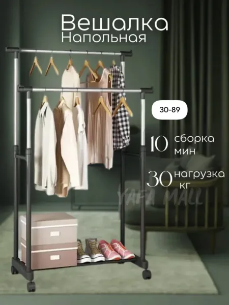 Прочная основа стойки с легкостью выдерживает вес до и может вместить до 50 вешалок с рубашками, платьями и с верхней од — фото 4