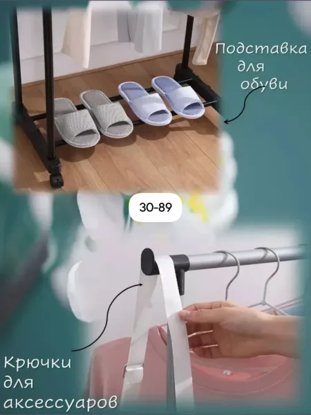 Прочная основа стойки с легкостью выдерживает вес до и может вместить до 50 вешалок с рубашками, платьями и с верхней од — фото 7