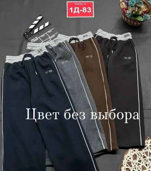 Штаны, флис — фото 1