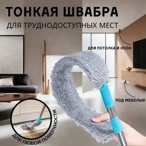 Швабра гибкая с телескопической ручкой — фото 7