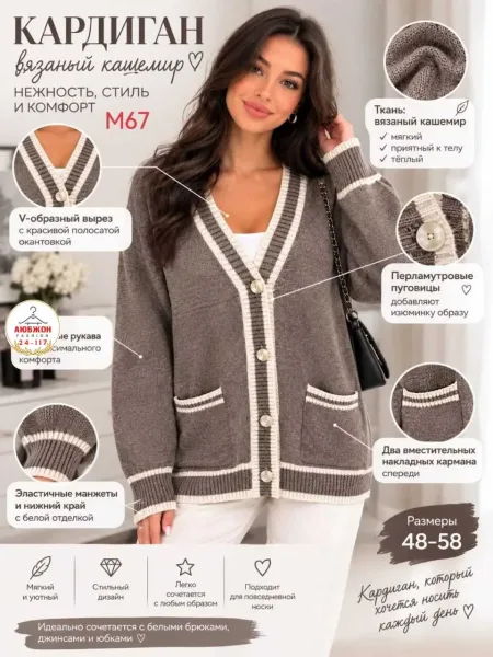Мягкий вязаный кардиган из кашемира с контрастной отделкой — фото 5