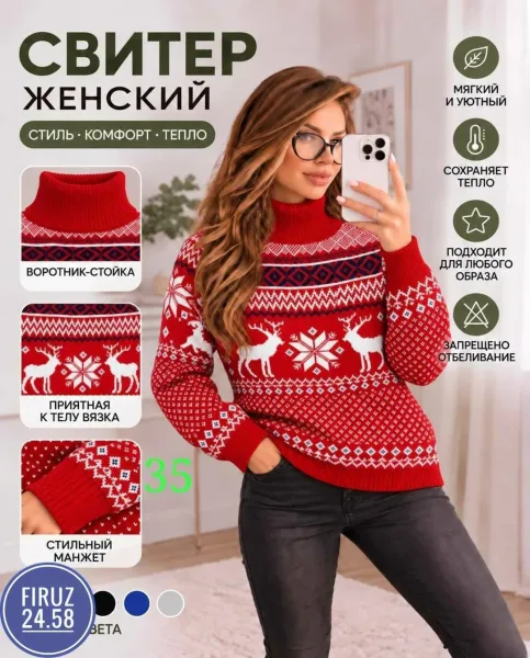 Кофточка оверсайз — фото 1