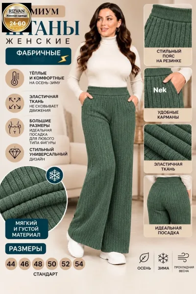 Штаны, кашемир — фото 3