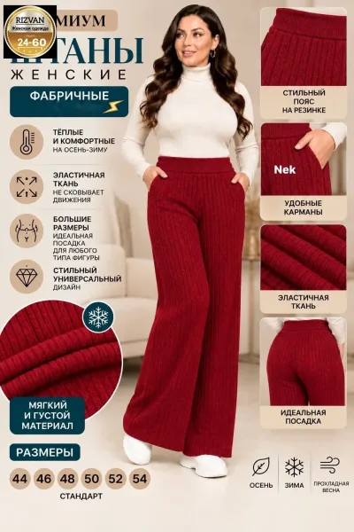 Штаны, кашемир — фото 5