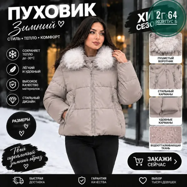 Женская зимняя куртка с капюшоном, наполнитель — холофайбер — фото 2