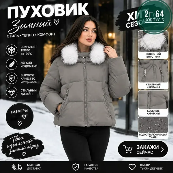 Женская зимняя куртка с капюшоном, наполнитель — холофайбер — фото 2