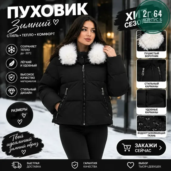 Женская зимняя куртка с капюшоном, наполнитель — холофайбер — фото 4