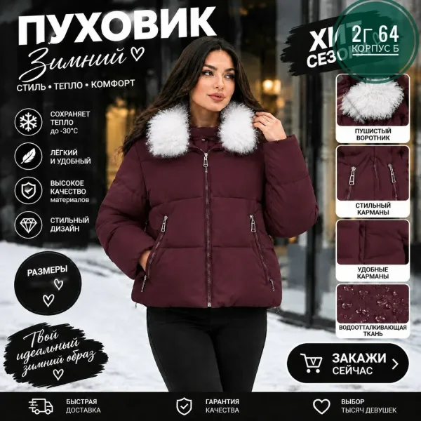 Женская зимняя куртка с капюшоном, наполнитель — холофайбер — фото 5
