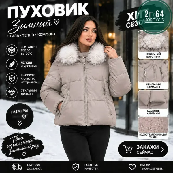 Женская зимняя куртка с капюшоном, наполнитель — холофайбер — фото 12