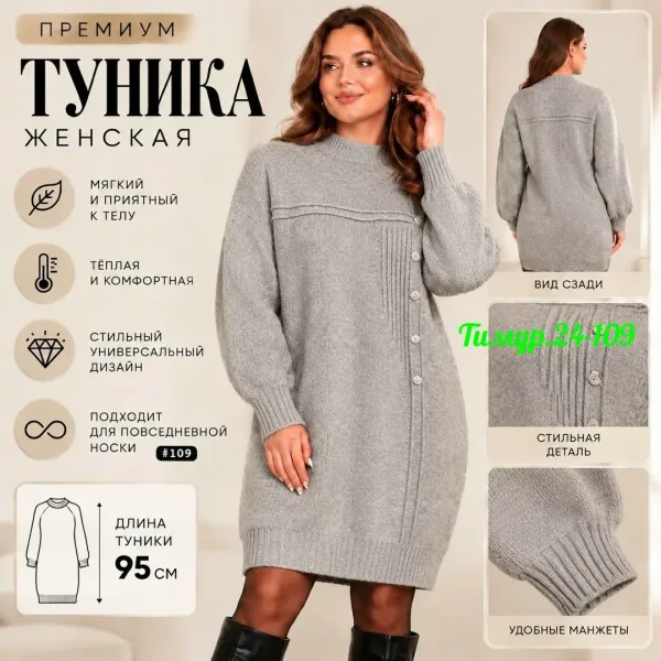 СТИЛЬНАЯ ТУНИКА — фото 8