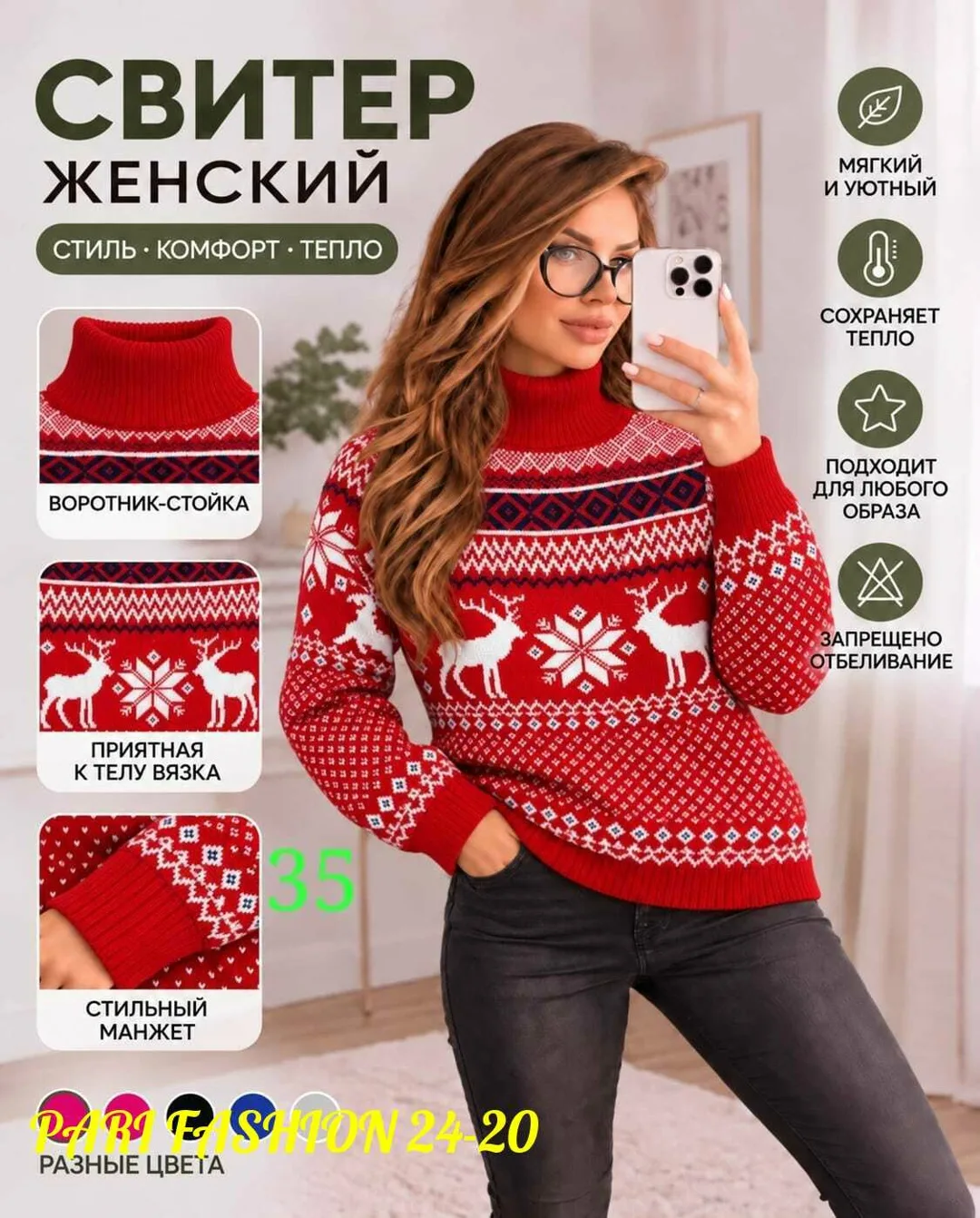 Кофточка оверсайз — фото 1