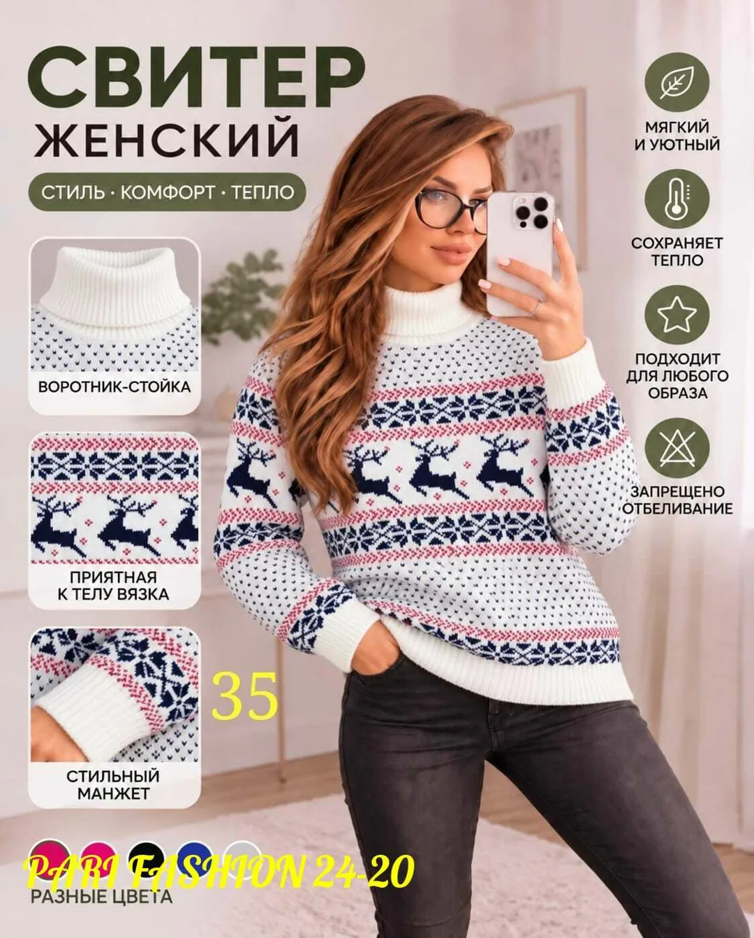 Кофточка оверсайз — фото 2