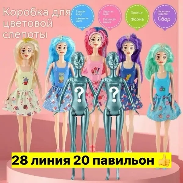 Игрушка-кукла — фото 4