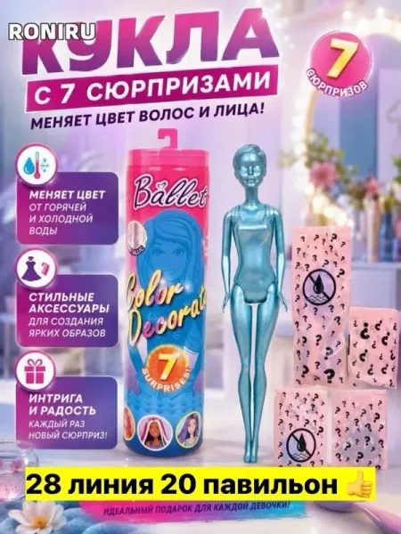 Игрушка-кукла — фото 5