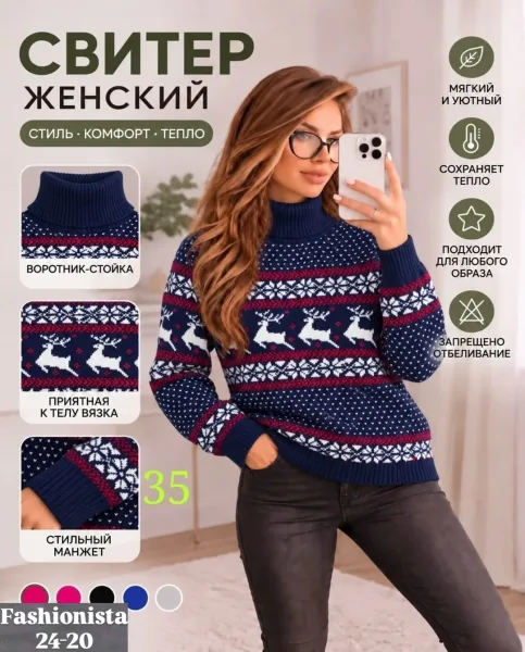 Кофточка оверсайз — фото 2