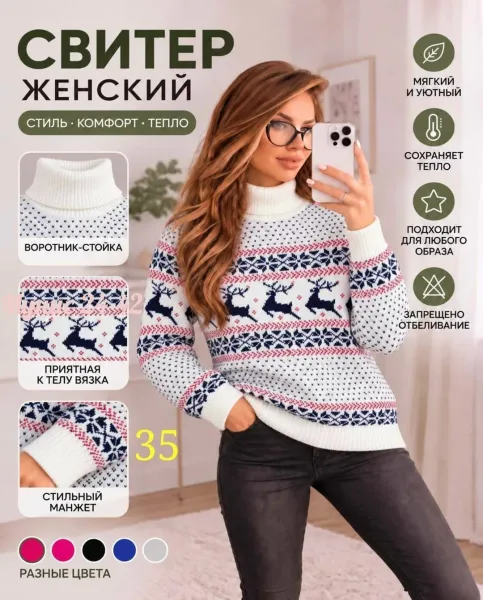 Кофточка оверсайз — фото 4