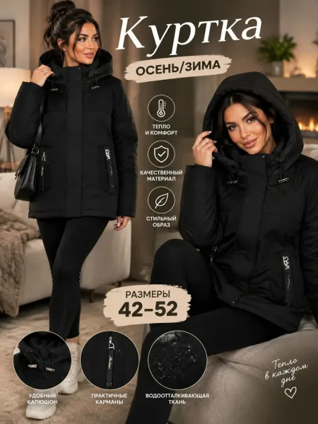 Куртка холлофайбер — фото 1