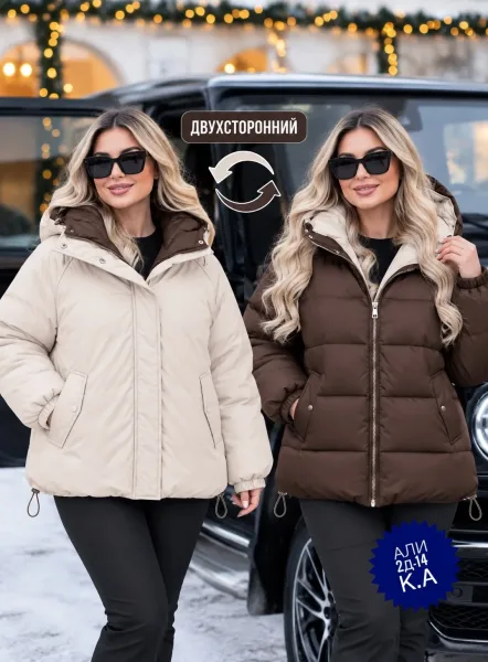Зимняя двухсторонняя куртка — фото 3