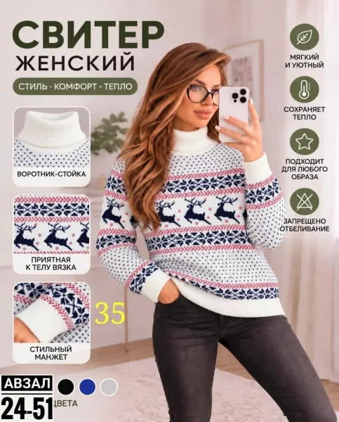 Кофточка оверсайз — фото 2