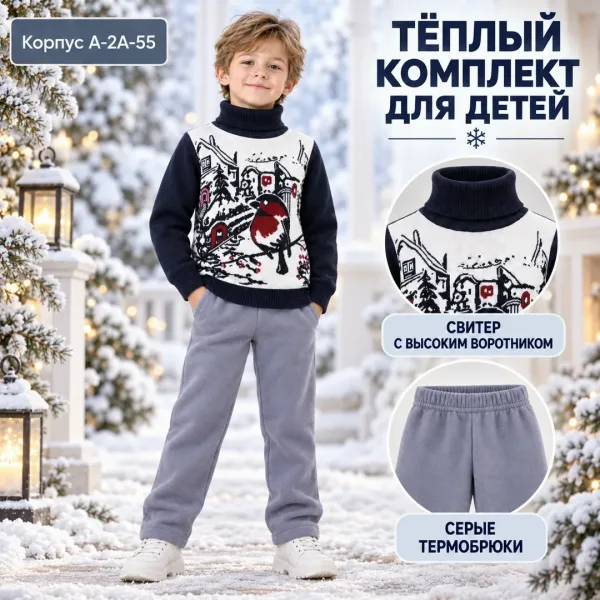 Костюм флисовый — фото 11