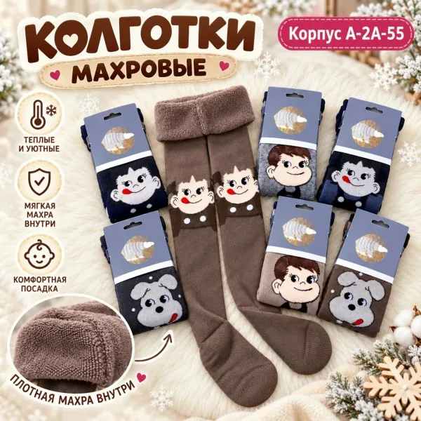 Колготки флисовые — фото 2