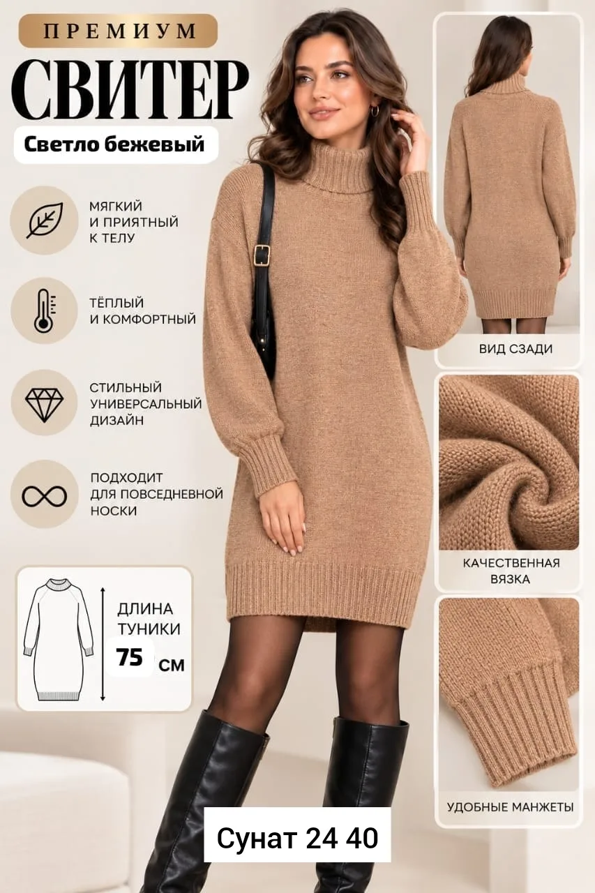 Туника, кашемир — фото 1
