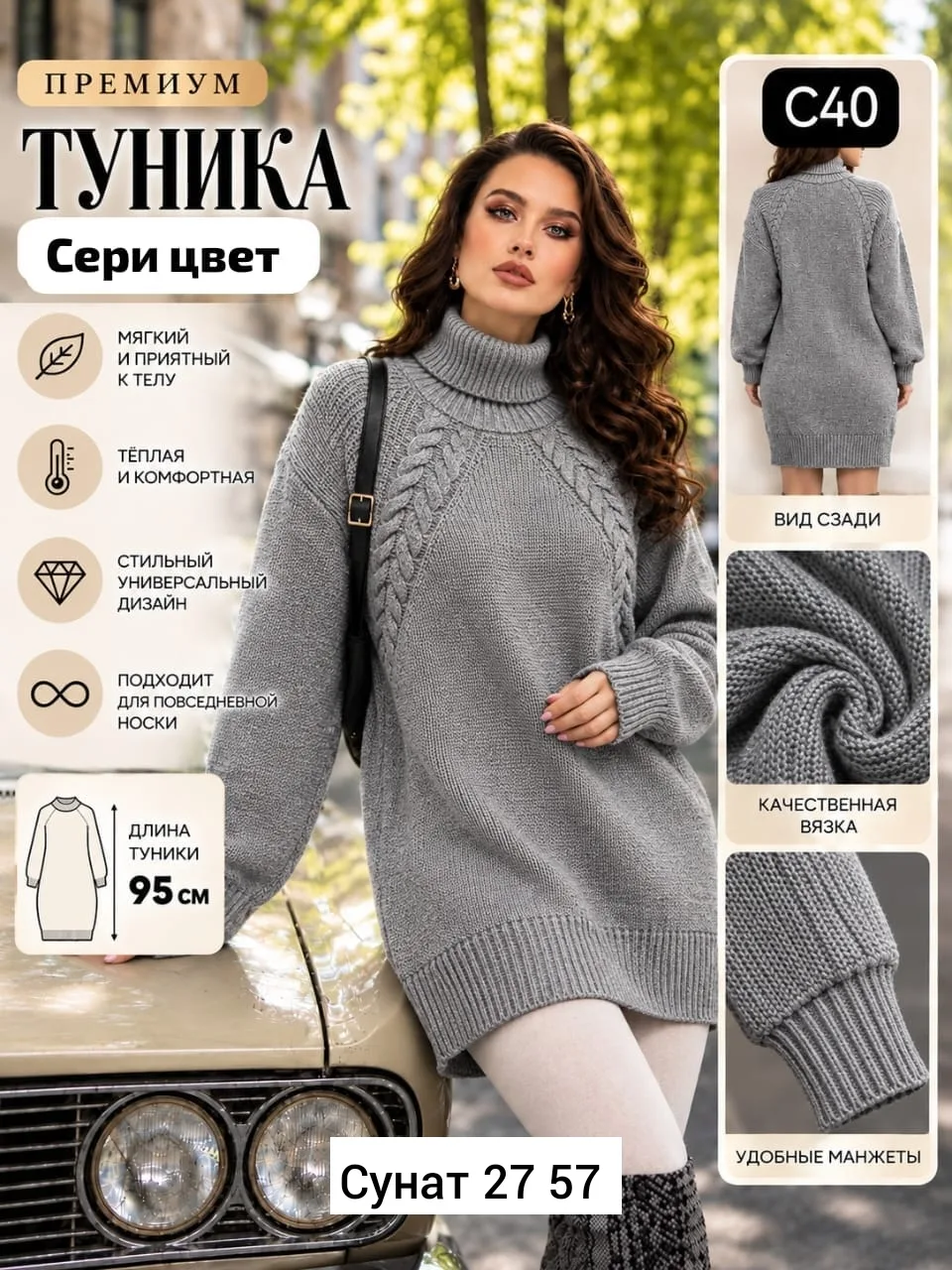 Туника, кашемир — фото 1