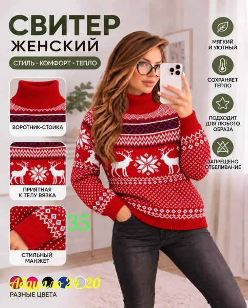Кофточка оверсайз — фото 1