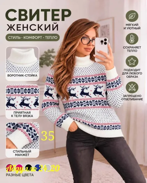 Кофточка оверсайз — фото 2
