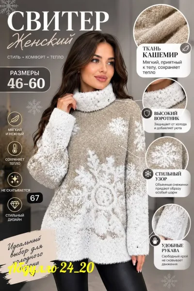 Туника-свитер из кашемира — фото 1