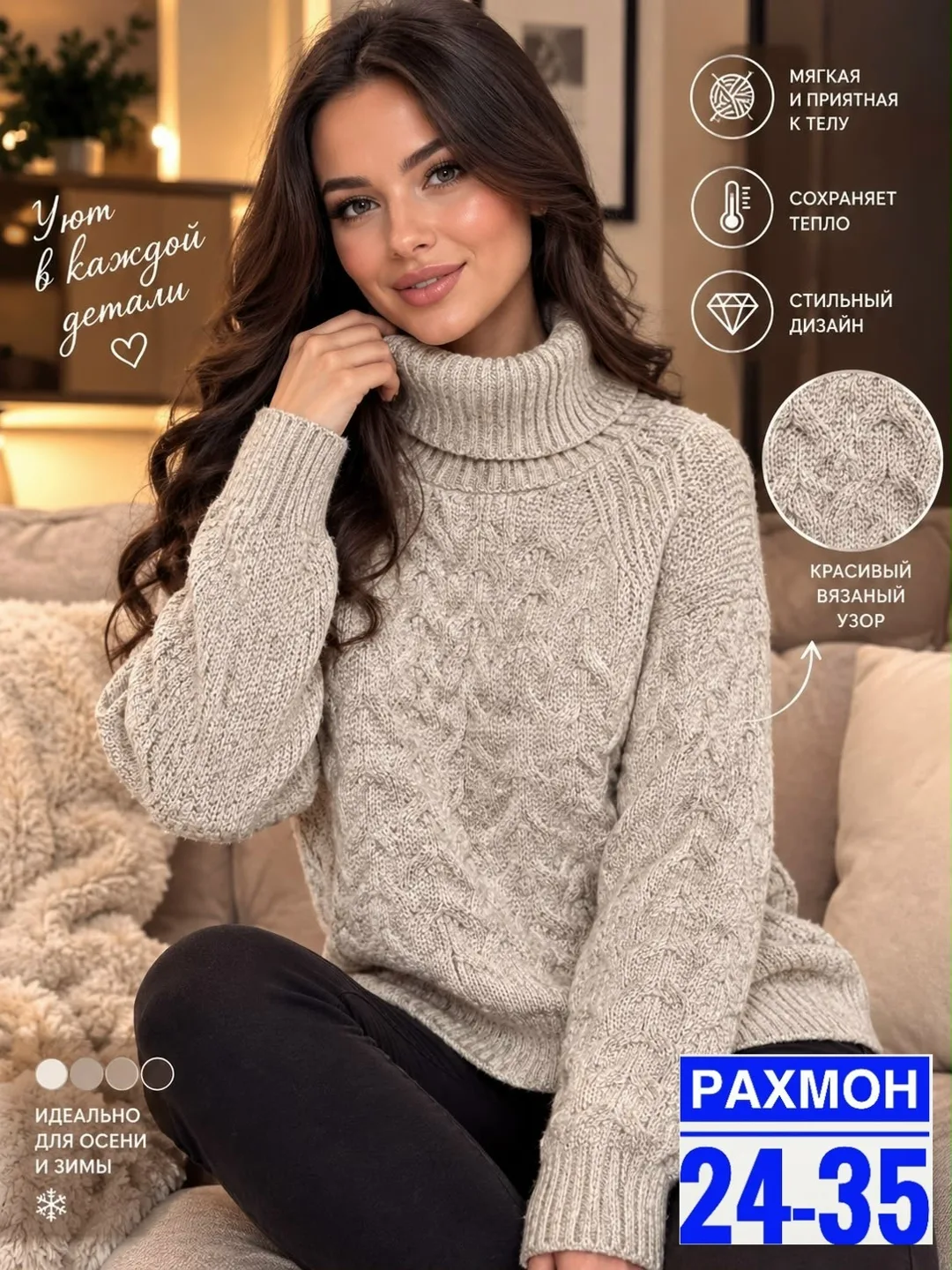Свитер из вязаной ткани — фото 2