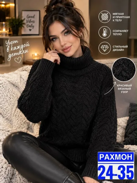 Свитер из вязаной ткани — фото 3