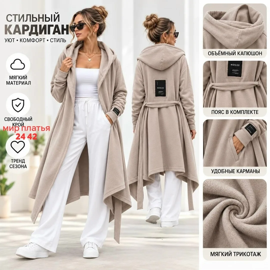 Мягкий и приятный к телу кардиган из флиса — фото 2