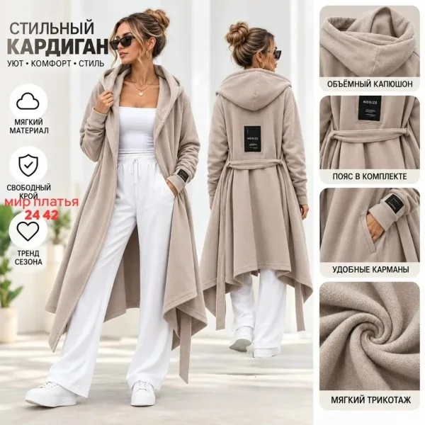 Мягкий и приятный к телу кардиган из флиса — фото 2