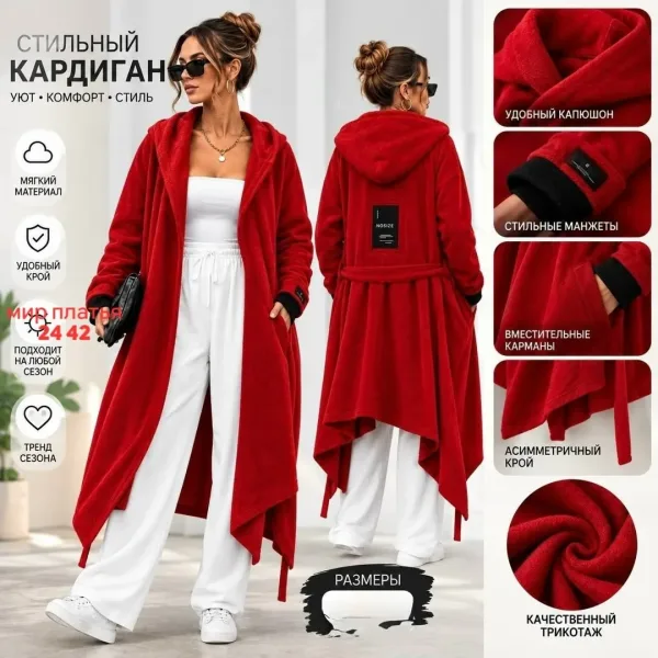 Мягкий и приятный к телу кардиган из флиса — фото 3